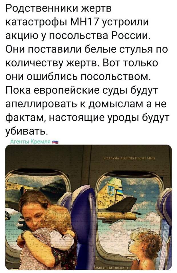Политические картинки