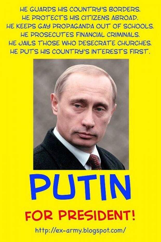 Путин и Ассанж – лидеры доверия американцев