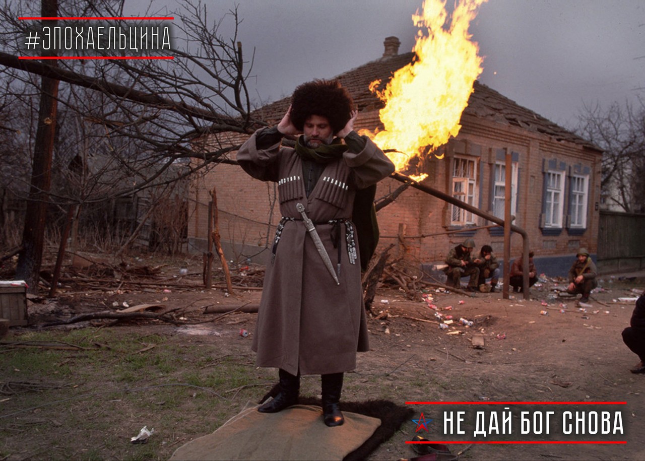 90-е годы - не дай Бог снова. Ельцин-центр в контексте технологий цветных революций