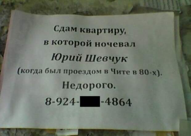 Прикольная коллекция смешных объявлений, вывесок и надписей