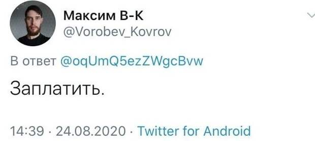 Чаще всего пользователи советовали: спать, выгнать, взять деньги, откусить голову, повторить