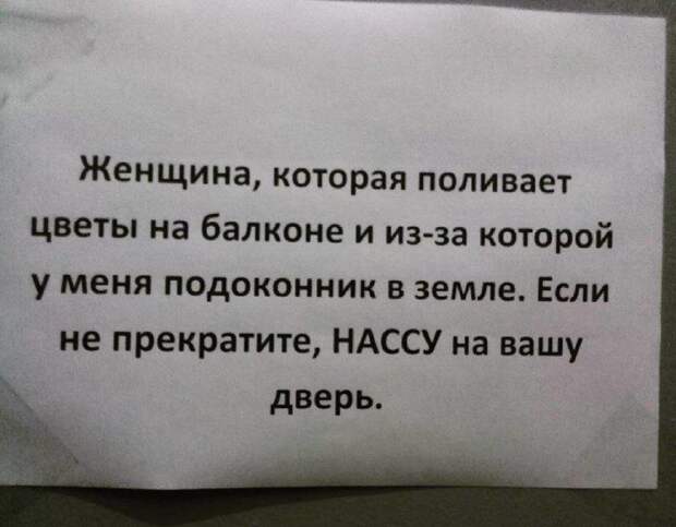 Когда с соседями
