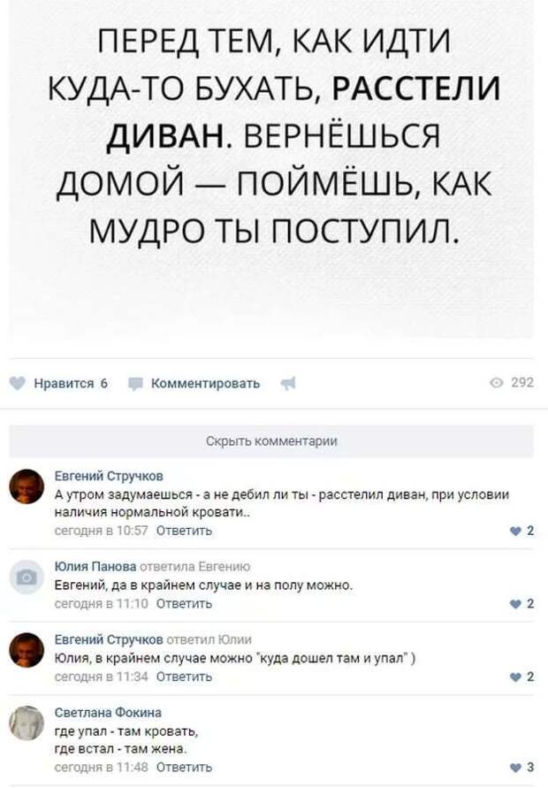Смешные комментарии. Подборка chert-poberi-kom-chert-poberi-kom-04240111072020-5 картинка chert-poberi-kom-04240111072020-5