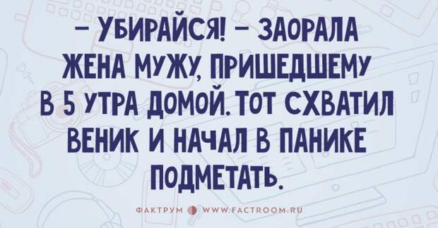 15 необычайно остроумных анекдотов, которые добавят позитива в ваш рабочий день!