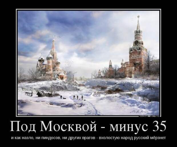Прикольные демотиваторы