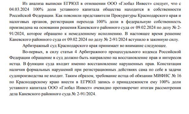 Ростеху отломили от «Покровского» Ростеху отломили от «Покровского»