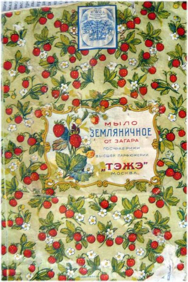 Самое душистое мыло того времени.