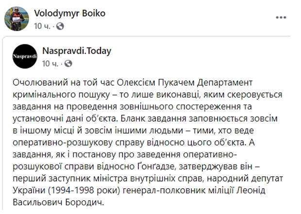 Свидетели мертвы, заказчики на свободе. Кто и зачем 20 лет назад убил Георгия Гонгадзе