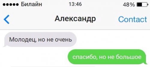 Прикольные комментарии и смс-ки из соцсетей (20 фото)
