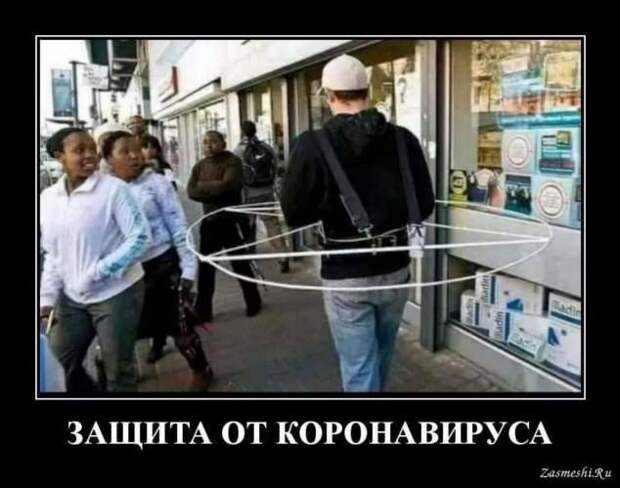 Демотиваторы про коронавирус с надписями. Подборка chert-poberi-dem-koronavirus-chert-poberi-dem-koronavirus-05200208062020-14 картинка chert-poberi-dem-koronavirus-05200208062020-14