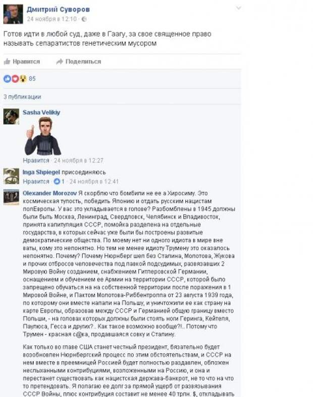 Вышиваночная мразь в эфире Первого российского канала: "Новороссы - это генетический мусор"
