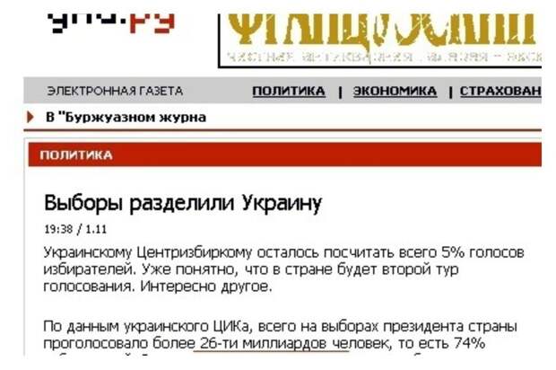 Как разрослась-то Украина Как разрослась-то Украина