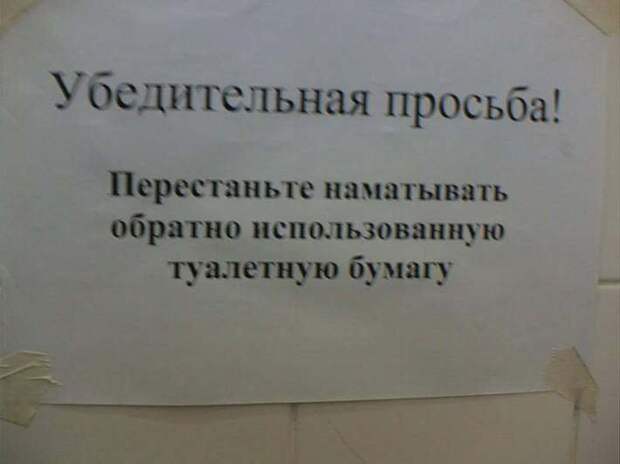20 Гениальных Объявлений, Которые Нельзя Не Заметить