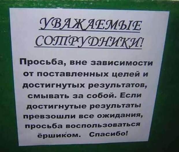 Предупреждающие таблички. Прикольные. Подборкаchert-poberi-tablichki-19220625062020-15 картинка chert-poberi-tablichki-19220625062020-15