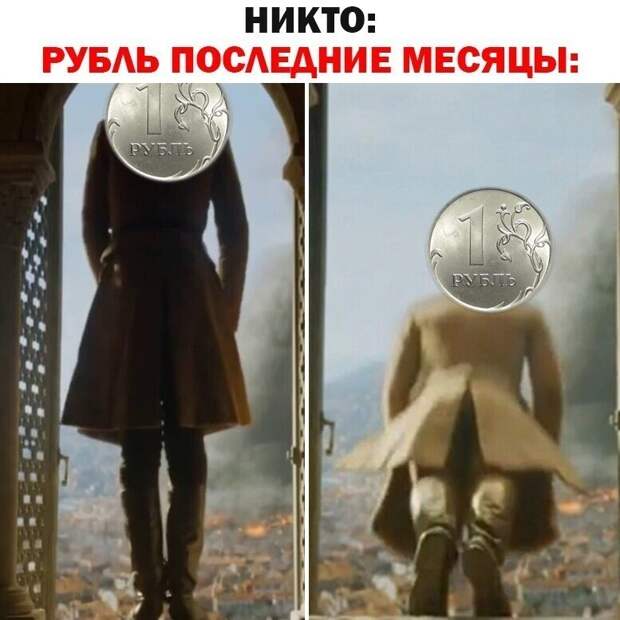 8. Тем временем, рубль продолжает лететь на дно 8. Тем временем, рубль продолжает лететь на дно