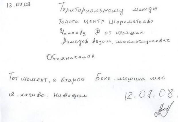 Смешные объяснительные  объяснительные, юмор