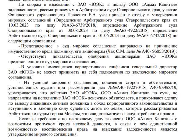 Авдоляна не узнали в гриме: олигарха обязали засветить «связных» в деле краха ГМЗ