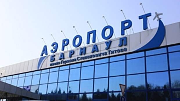 Барнаульский аэропорт / Фото: Екатерина Смолихина / amic.ru