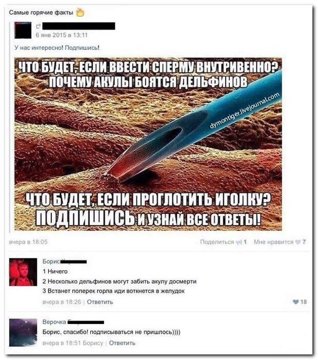 Соцсети отжигают