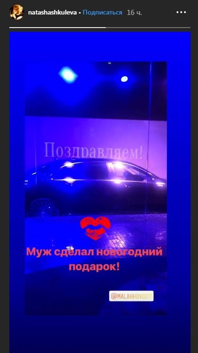 Андрей Малахов подарил жене Mercedes за 9 миллионов