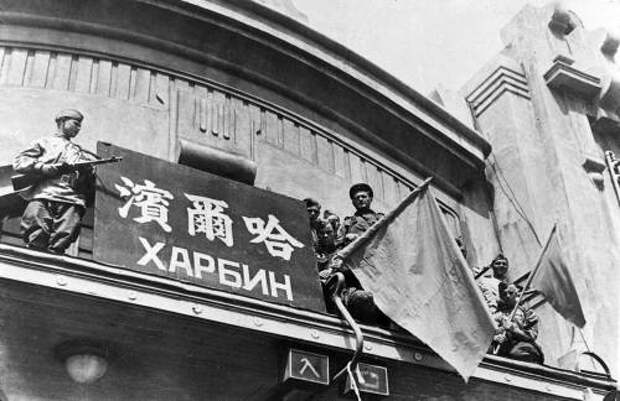 Освободительная миссия Красной Армии на Дальнем Востоке