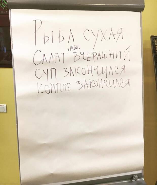 Дух советских столовых всё-таки проник в общепит XXI века еда, общепит, прикол, столовая, юмор