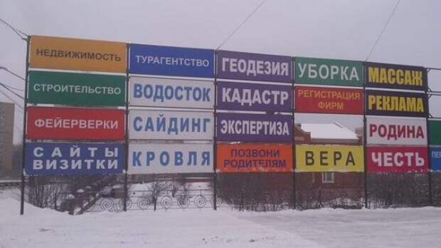 Рекламные маразмы
