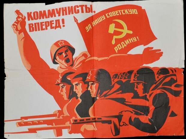 Приказ о комиссарах и коммунисты на фронте