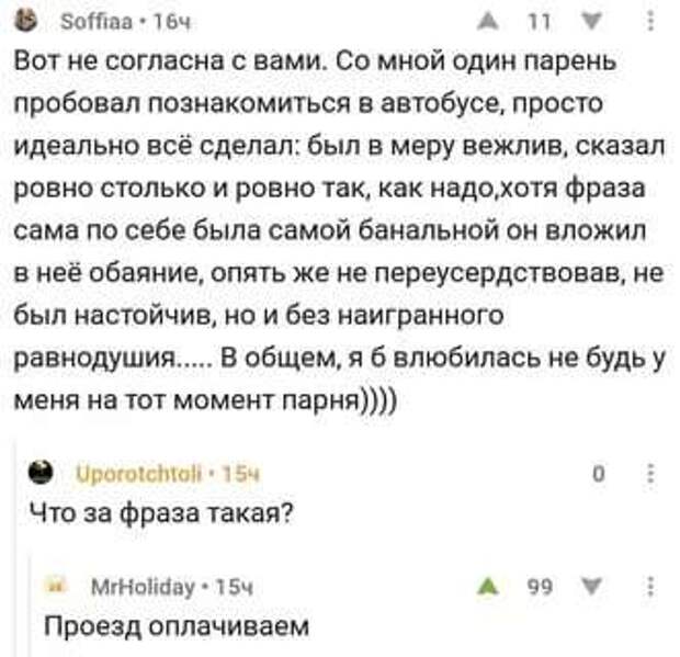 Смешные комментарии. Подборка chert-poberi-kom-chert-poberi-kom-04240111072020-7 картинка chert-poberi-kom-04240111072020-7