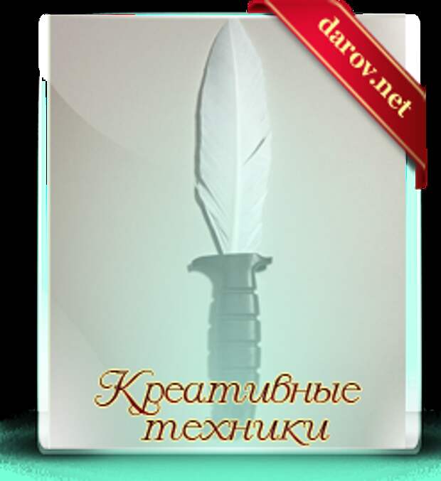 Фрирайтинг