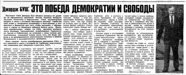 Паразиты поддерживают миф о том, что они хотели развалить СССР