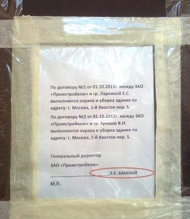 Незабываемые фамилии. Вот это ржака! Незабываемые фамилии. Вот это ржака!