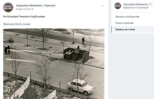В соцсетях появилось ретро-фото двора на бульваре Генерала Карбышева