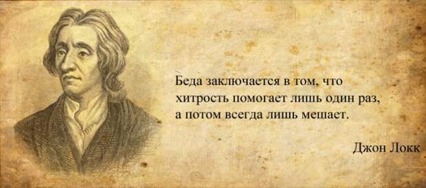 Мудрые цитаты классиков, проверенные веками