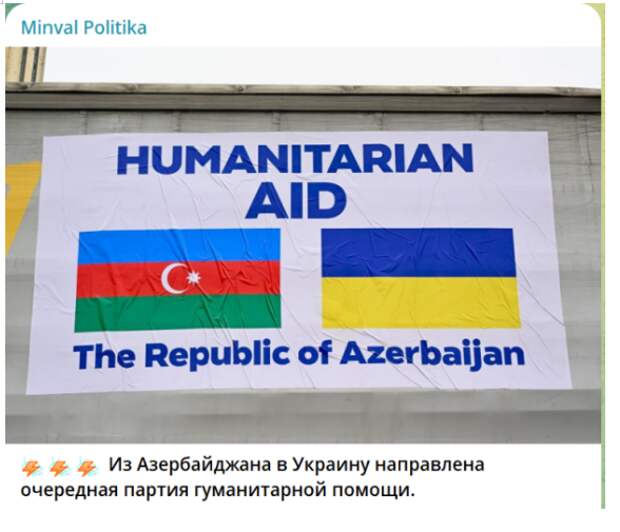 Скрин с тг-канала minval_az