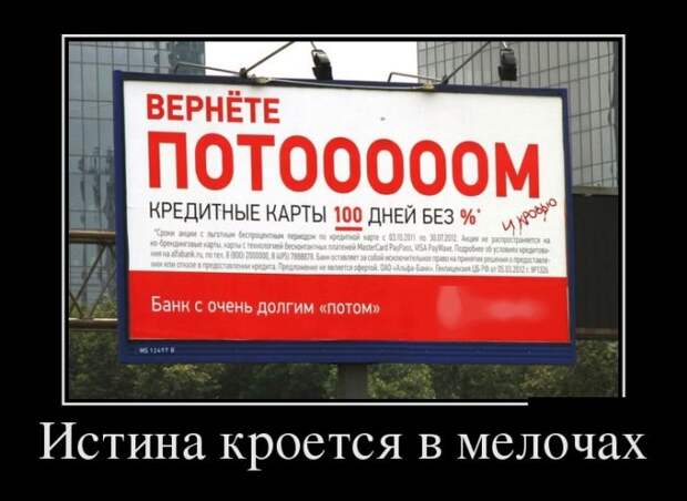 Демотиваторы