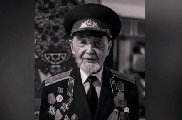 В 101 год умер ветеран ВОВ и участник штурма Кёнигсберга Курмат Рахимов
