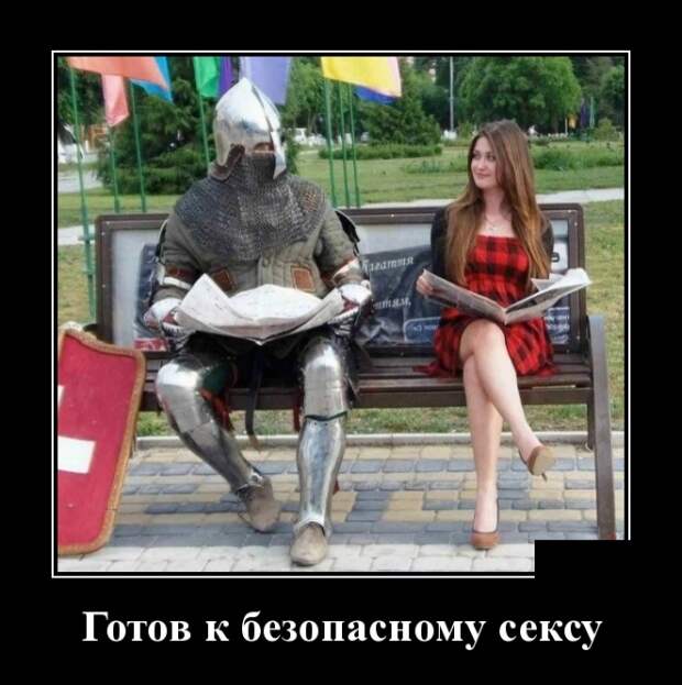 Демотиваторы (30 фото)