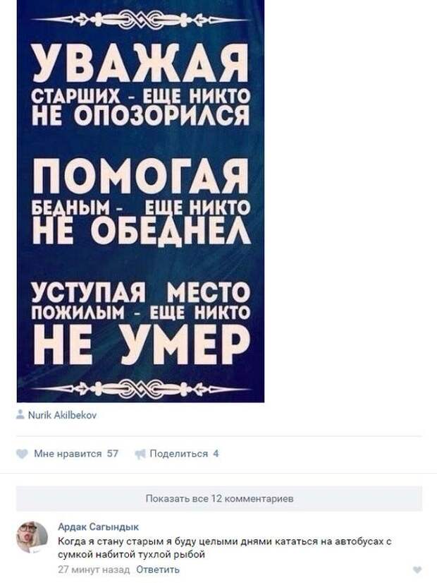Смешные картинки из соц.сетей Смешные картинки из соц.сетей картинки, комментарии, переписка, соц сети, юмор