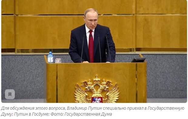 Владимир Путин прокомментировал предложение Единой России обнулить свои президентские сроки