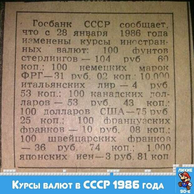 90-е годы