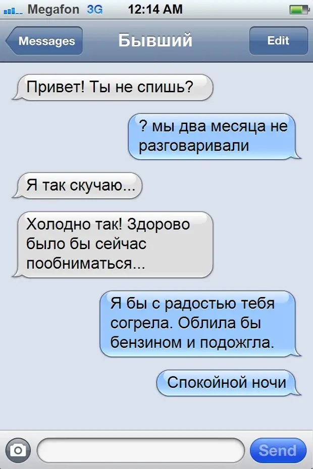 Смешные картинки смс
