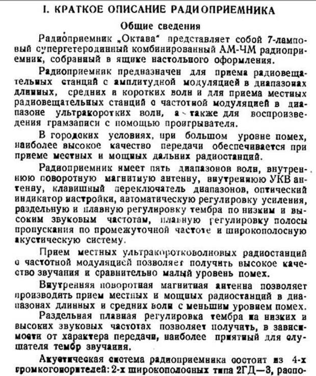 Как писали инструкции к бытовой аудиотехнике в эпоху расцвета СССР Как писали инструкции к бытовой аудиотехнике в эпоху расцвета СССР