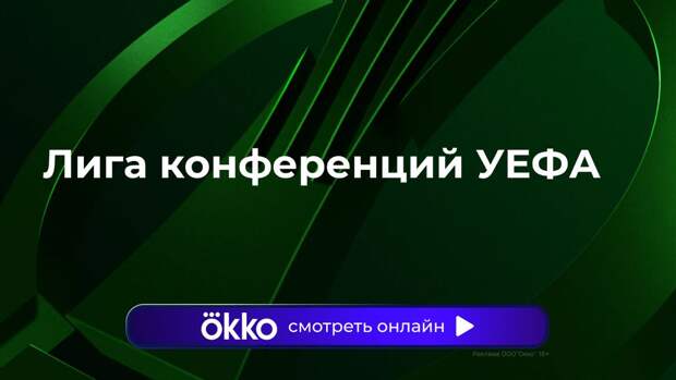 «АЗ Алкмар» — «Шахтер». Прямая трансляция Лиги конференций: смотреть онлайн