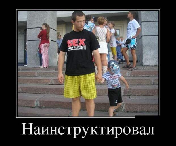 Демотиваторы (30 фото)