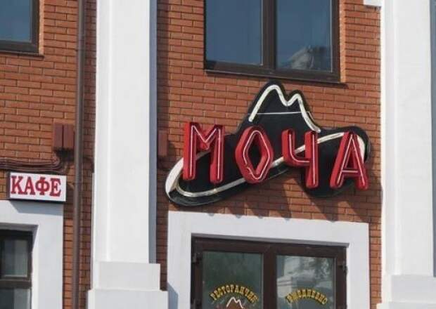 Забавная реклама