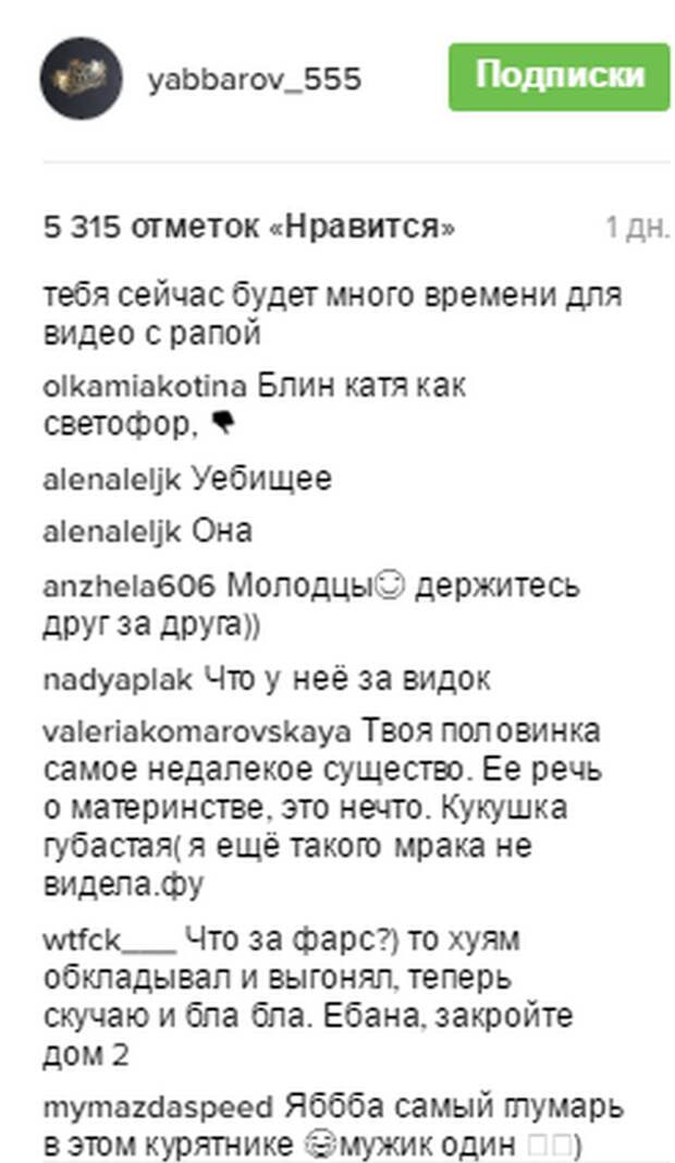 Скрин комментариев из Инстаграм