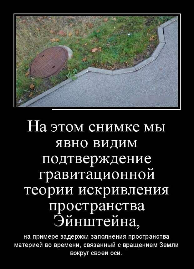 Демотиваторы (30 фото)