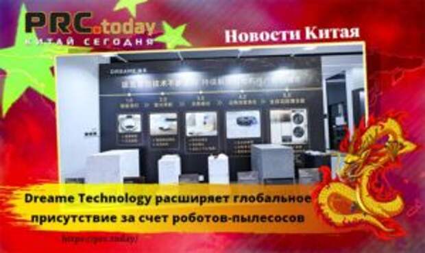 Dreame Technology