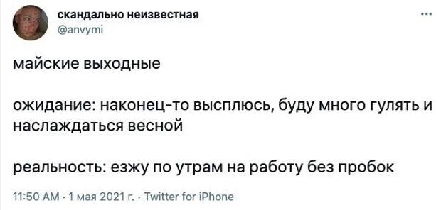 1. А нерабочая неделя-то - ненастоящая 1. А нерабочая неделя-то - ненастоящая